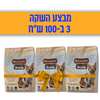 חול טופו סויה טבעי ברנדה 3 במבצע השקה 