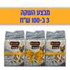 חול טופו סויה ברנדה עם פחם 3 במבצע השקה