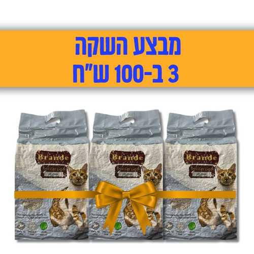 חול טופו ברנדה פחם