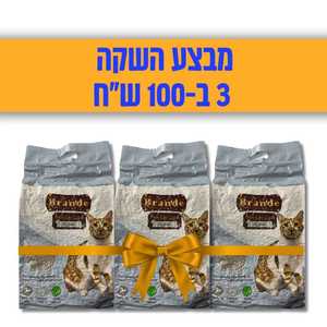 חול טופו סויה ברנדה עם פחם 3 במבצע השקה