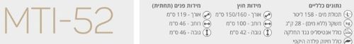 שירטוט אמבטיה אקרילית 150/90 MTI-53 פינתית לבן מבריק