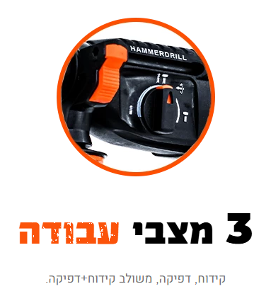 פטישון חשמלי מקצועי 26 מ