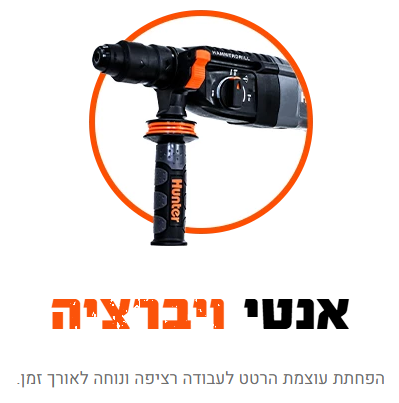 פטישון חשמלי מקצועי 26 מ