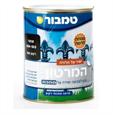 המרטון רקוע משי שחור 303 0.75 ליטר מבית טמבור
