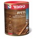 ורנית 35 אגוז 2.5 ליטר מבית טמבור