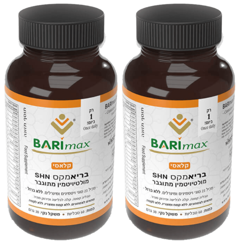 זוג SHN קלאסי מולטיויטמין מתוגבר בריאמקס  - BARImax Classic Multivitamin X2  