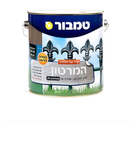 המרטון חלק משי ירוק כ 188 ראל 6005 4.5 ל מבית טמבור