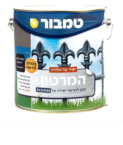 המרטון מחוספס אפור גרפיט 611 4.5 ליטר מבית טמבור