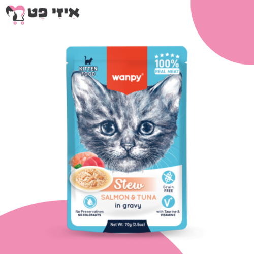 וונפי פאוץ' תבשיל סלמון וטונה ברוטב לגורי חתולים 70 גרם Wanpy