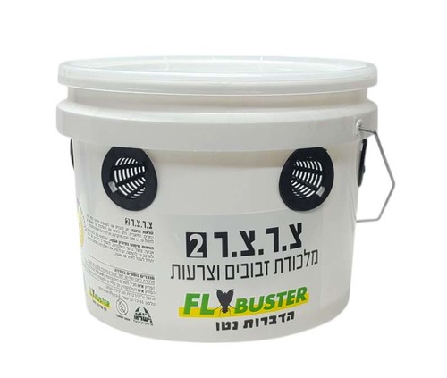מלכודת זבובים וצרעות רב פעמית - צ.ר.צ.ר 2 - 10 ליטר - כולל פיתיון