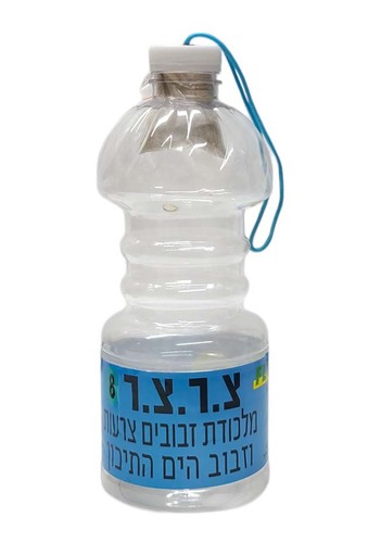 מלכודת זבובים וצרעות רב פעמית - צ.ר.צ.ר 8 - בקבוק