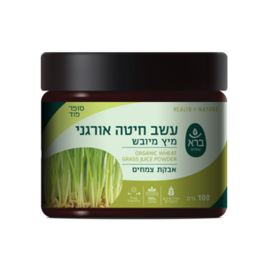 עשב חיטה אורגני אבקה - ברא 100 מ"ל