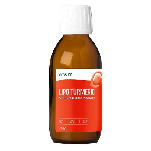 כורכום ליפוזומלי – LIPO TURMERIC
