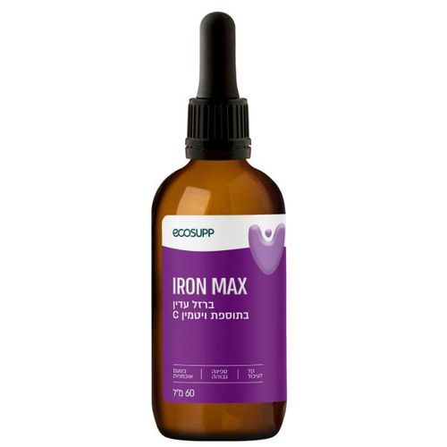 ברזל נוזלי בספיגה גבוהה – IRON MAX