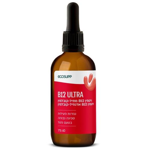 ויטמין B12 ULTRA ספקטרום רחב