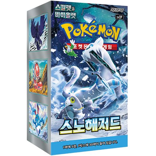 קלפי פוקימון בוסטר בוקס קוראני סנו האזרד Pokemon Scarlet & Violet - Snow Hazard Booster Box Korean