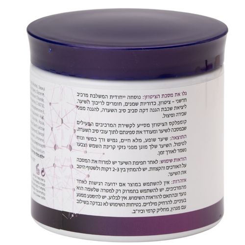 מסכה טיפולית לשיער ציטוזן 500 מ