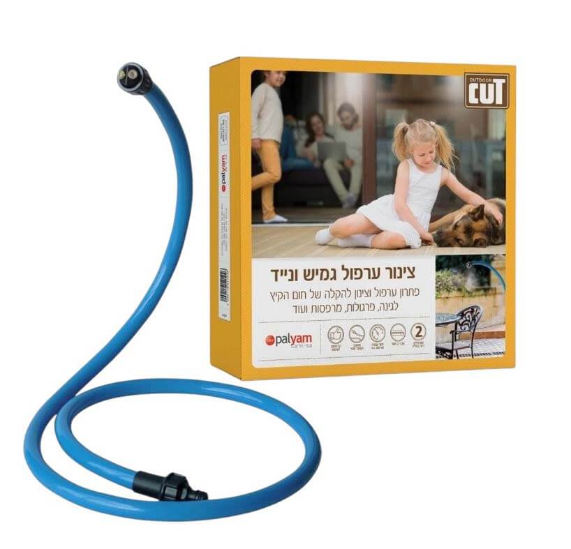 צינור ערפול גמיש ונייד - 2 מתזים באורך 2 מטר
