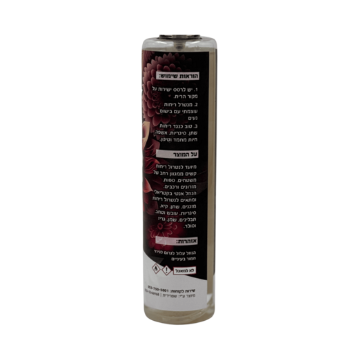 Eden Essence מנטרל ומבשם ריחות רעים 200 מ