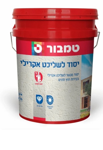 יסוד לשליכט אקרילי 5 ליטר מבית טמבור