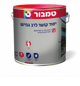 יסוד קושר רב גמיש 5 ליטר מבית טמבור