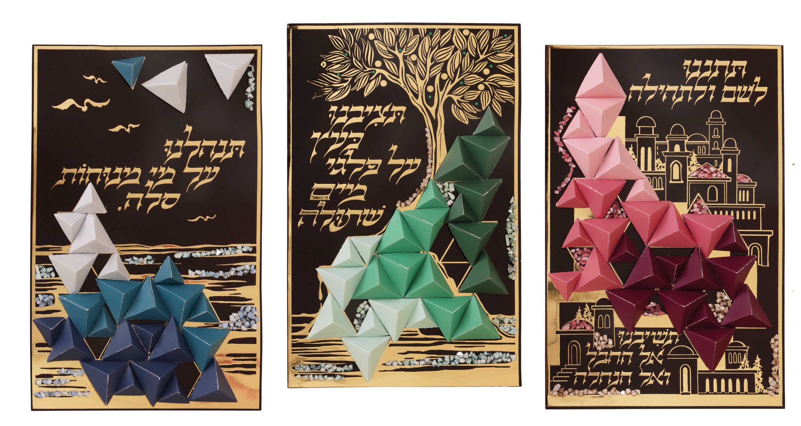ערכת יצירה קישוט סוכה - לשם ולתהילה