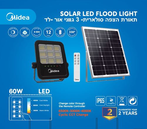 פנס הצפה סולארי לד MIDEA 60W CCT+שלט 3000K4000K6500K