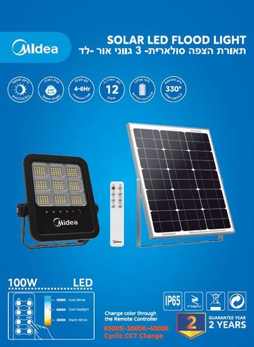 פנס הצפה סולארי לד MIDEA 100W CCT+שלט 3000K4000K6500K