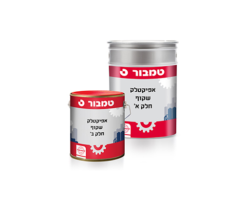 אפיקטלק שקוף חלק א