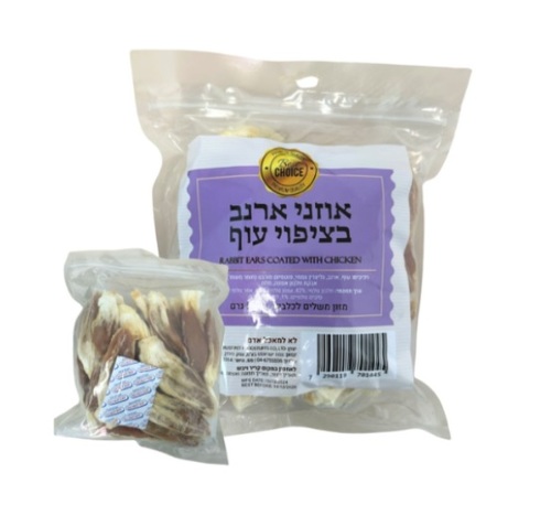 אוזני ארנב בציפוי עוף 