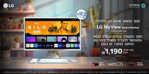 מסך מחשב חכם LG 32SR50F-W 31.5'' LED FHD IPS צבע לבן