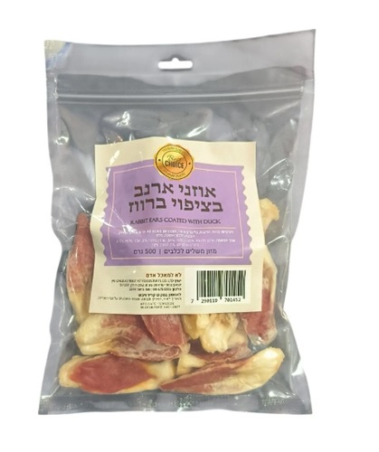 אוזני ארנב בציפוי ברווז