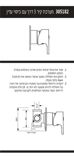 כיסוי עדין 305182F20S לאינטרפוץ 3 דרך נחושת מוברש PVD סדרת גל חמת