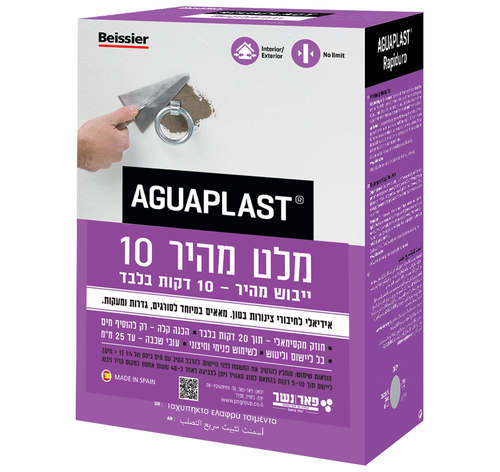 מלט מהיר 10 דק' ייבוש 1 ק
