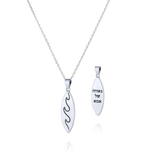 שרשרת חריטה אחורית לגבר – תליון גלשן עם עיצוב גלים