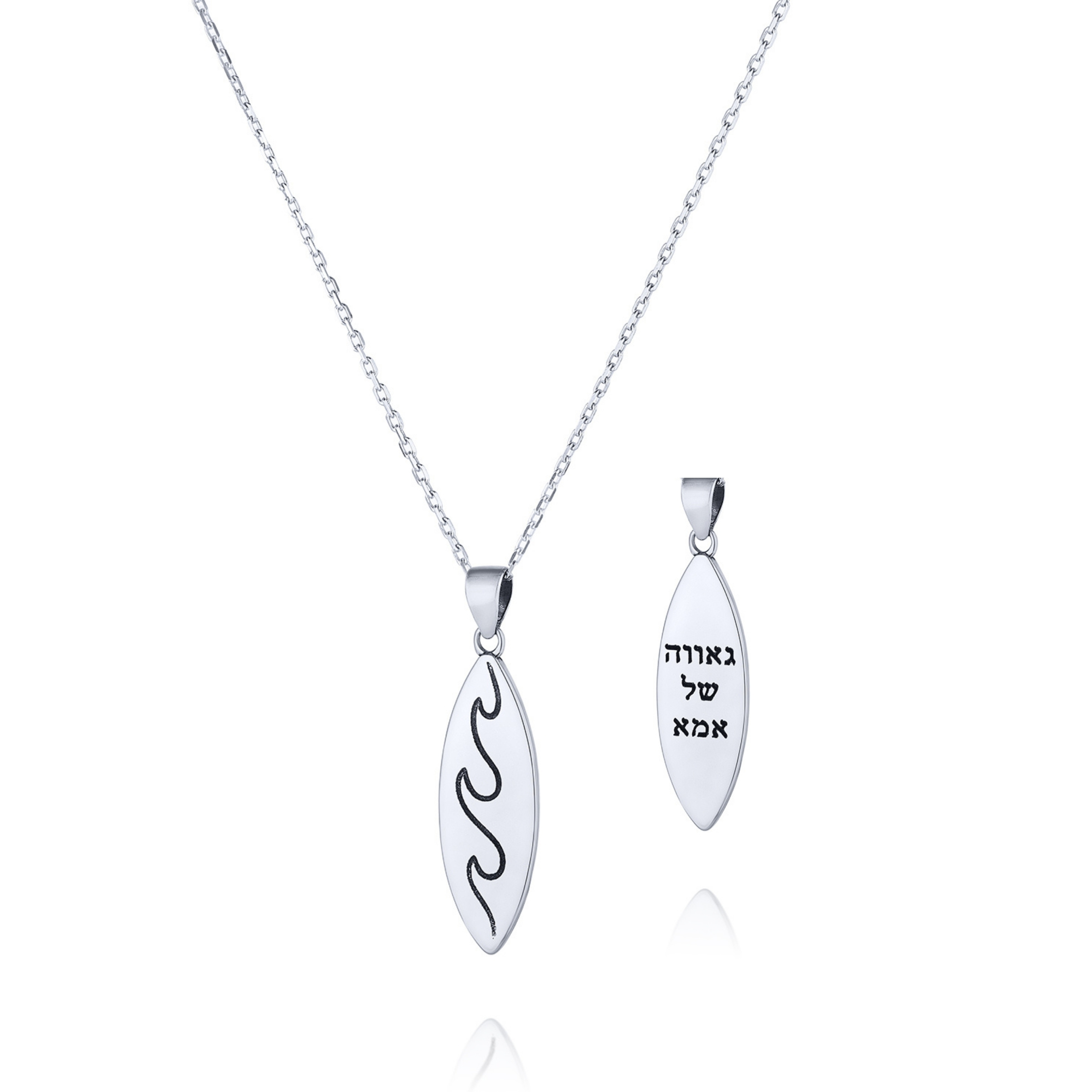 שרשרת חריטה אחורית לגבר – תליון גלשן עם עיצוב גלים