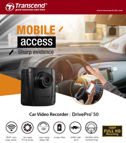 מצלמת רכב Transcend DrivePro 50