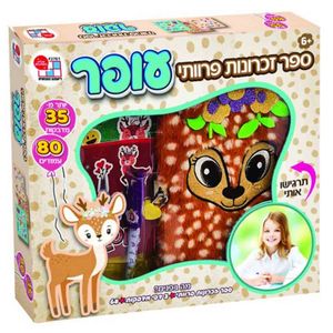 יומן / ספר זכרונות פרוותי 80 עמודים פרוותי עם עט ו 35 מדבקות - עופר