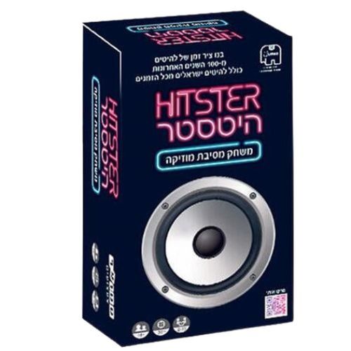 היטסטר Hitster - משחק חברה שמרים ת'מסיבה!