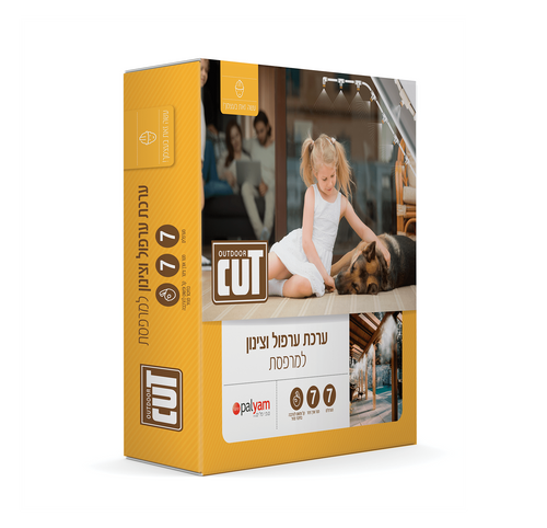 ערכת ערפול וצינון למרפסת