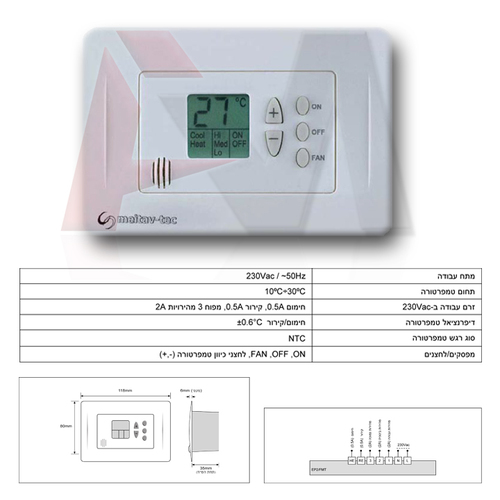 מיטב טק Meitav Tec EP2/SW/ST/T/FMT