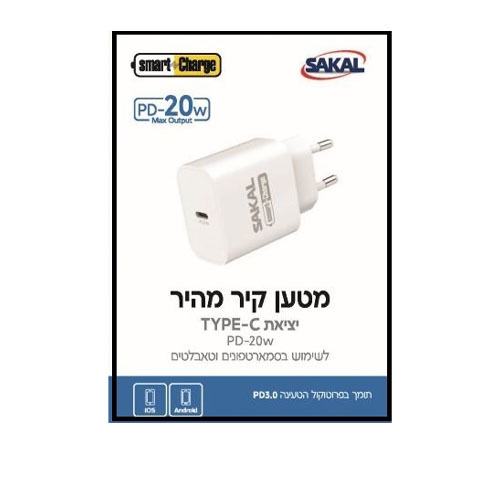 מטען קיר חשמל מהיר 20W עם יציאת Smart Charge TYPE-C