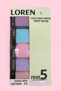 מארז 5 תחתונים LOREN עם גומי דק לנשים