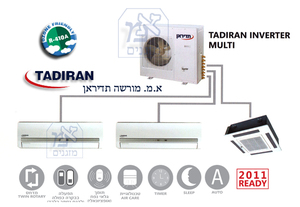 מזגן תלת מאייד  Tadiran Multi Inverter 10i+10i+15i שנת 2025