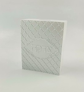 קופות צדקה