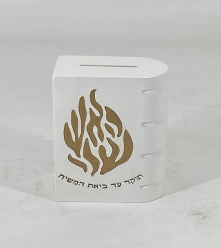 קופות צדקה