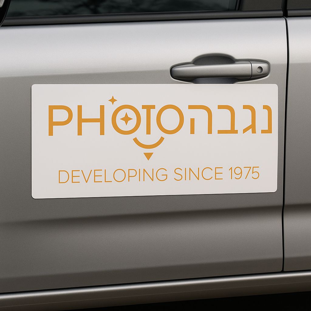 תמונה על מגנט 20x30