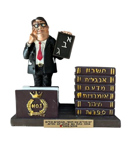 מתנה למורה