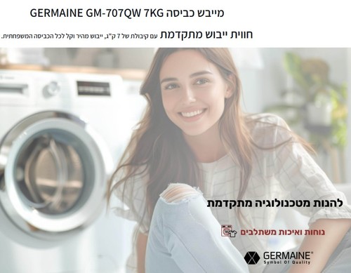 מייבש כביסה 7 ק