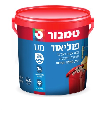 פוליאור 4.5 ל לבן/פסטל בסיס מים מבית טמבור